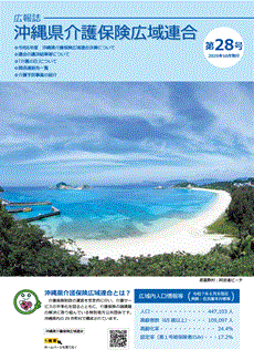 （230×325）広報誌第28号