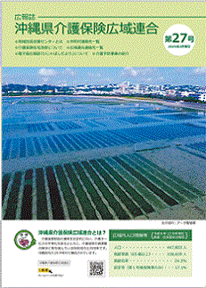 （231×323）広報誌27号