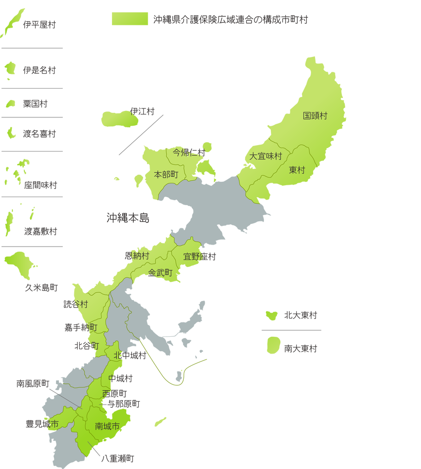 構成市町村